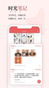 有灵日历免费版