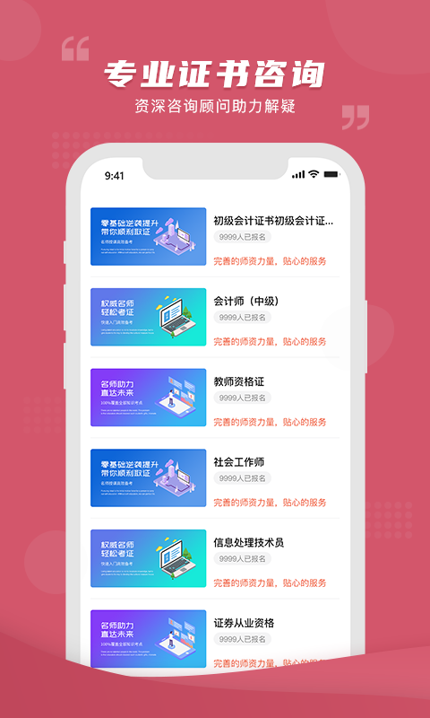 熊学课堂app下载