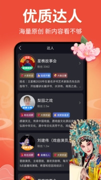 戏曲多多免费版安装下载