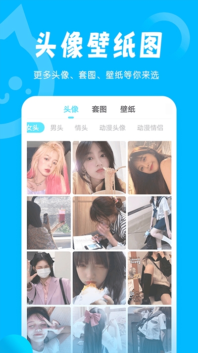 小妖精美化官方下载