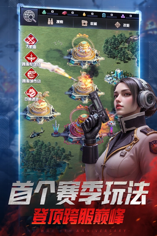 我的使命手游安卓版下载