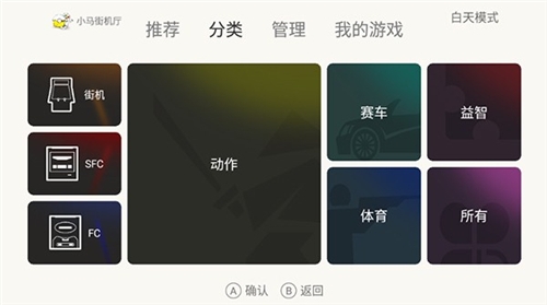 小马街机厅TV版