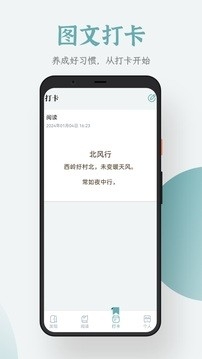 小说追书大全App下载免费版