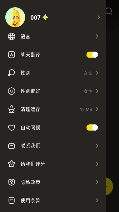 whisperai虚拟恋人下载