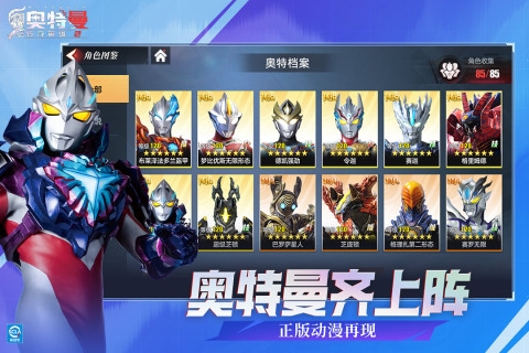 奥特曼传奇英雄2国服版