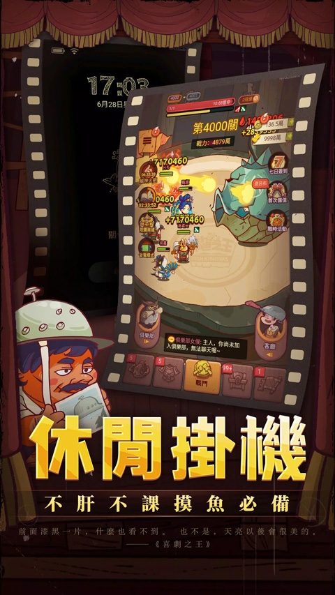 咸鱼之王台服官网版下载