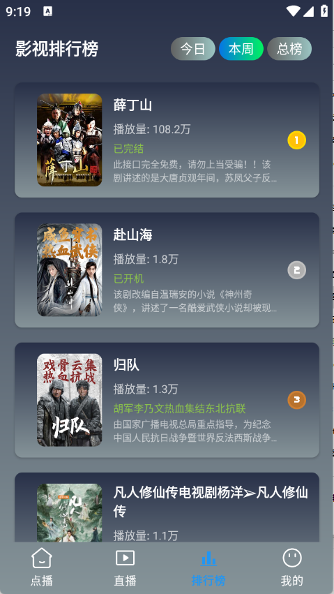 畅视4K软件官方下载