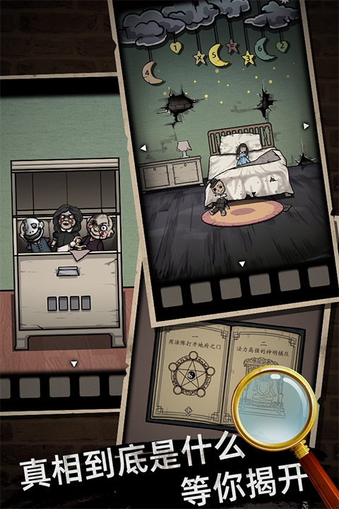 山村老屋下载无广告版