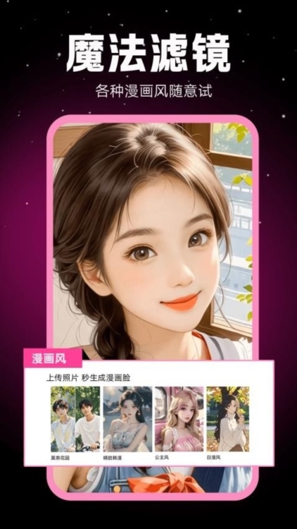 相机秀秀免费版