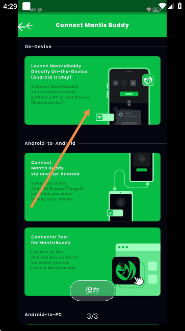 pandaactive熊猫激活软件下载