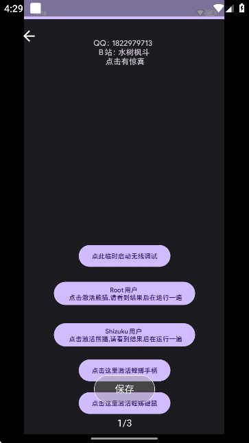 pandaactive熊猫激活软件下载