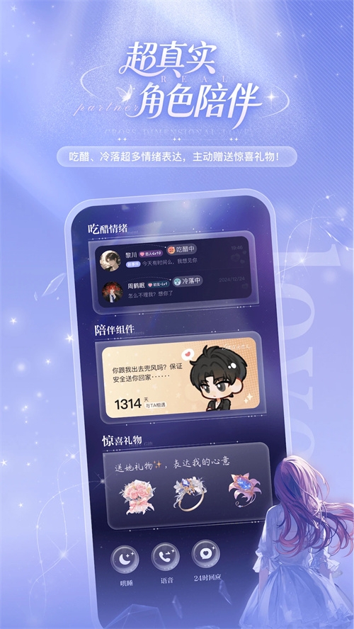 破次元恋人下载最新版