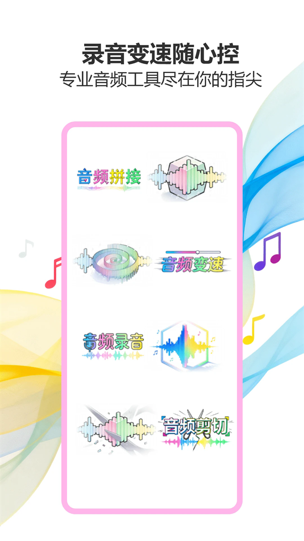 气泡音乐下载免费版