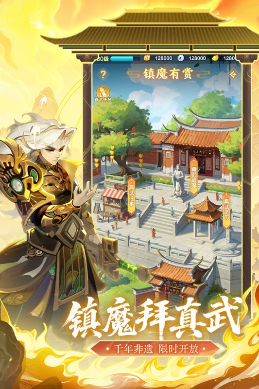 道友请留步官方版下载