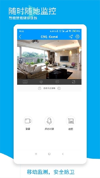 喵眼精灵摄像头app下载安装手机版