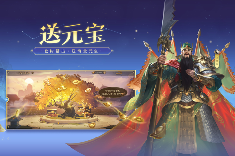 三国杀OL互通版官方正版