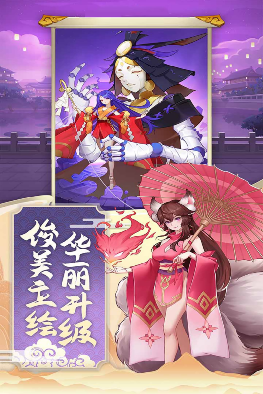 神魔传官网版下载