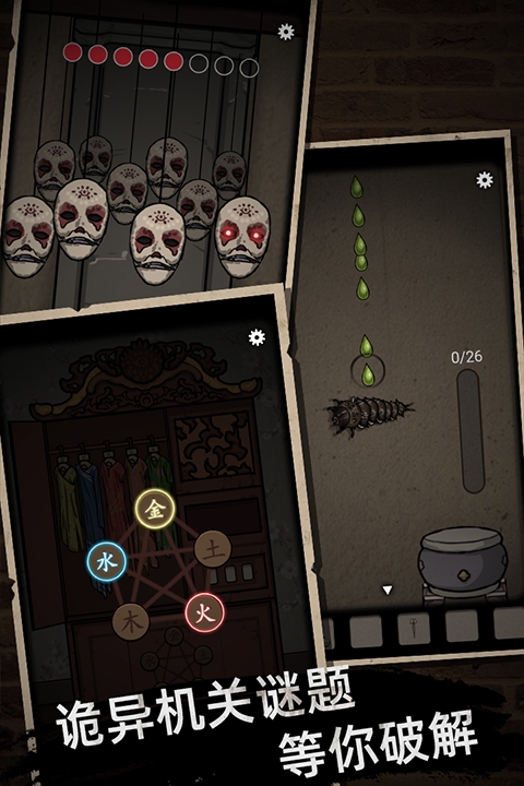 山村老屋下载无广告版