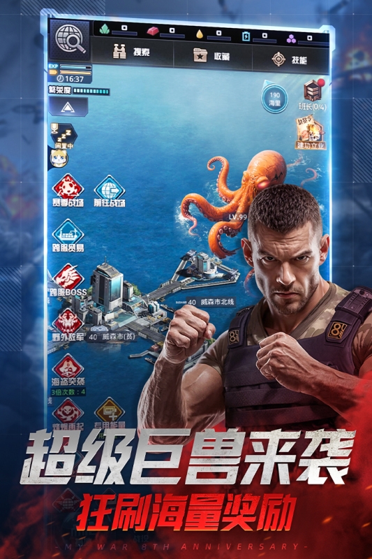 我的使命手游安卓版下载