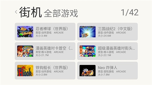 小马街机厅TV版