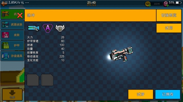 像素射击官方正版下载