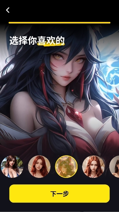 whisperai虚拟恋人下载