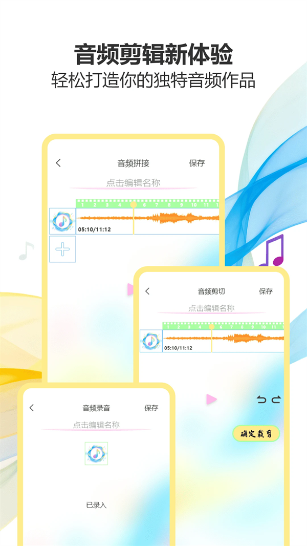 气泡音乐下载免费版