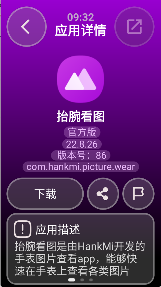 弦应用商店官方下载