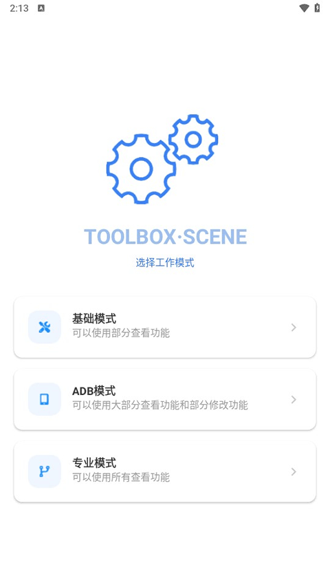 sence工具箱官方版下载