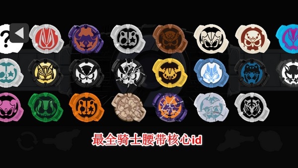 假面骑士极狐腰带模拟器最新版下载