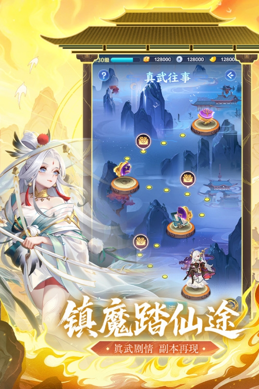 道友请留步官方版下载