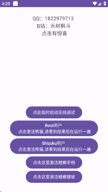 pandaactive熊猫激活软件下载