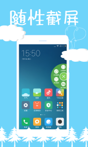 截屏精灵app安卓版