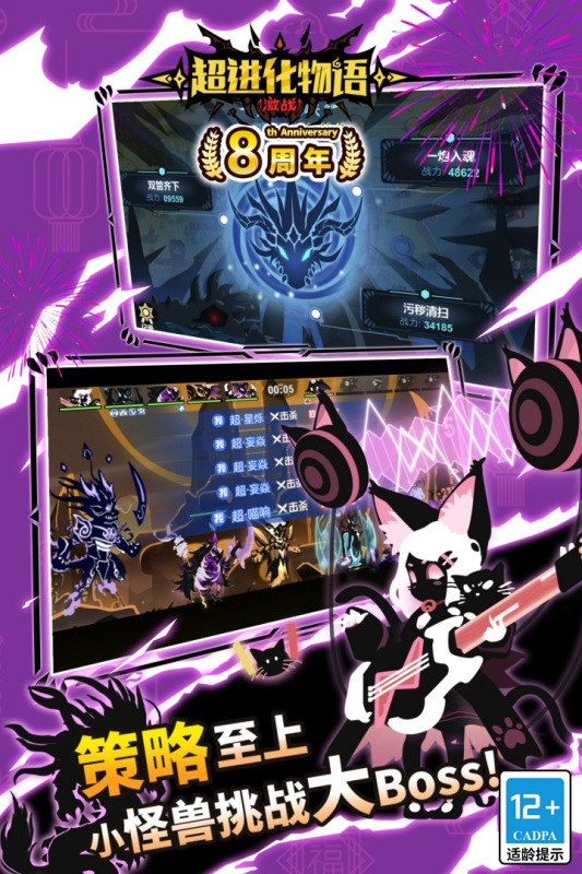 超进化物语官网下载