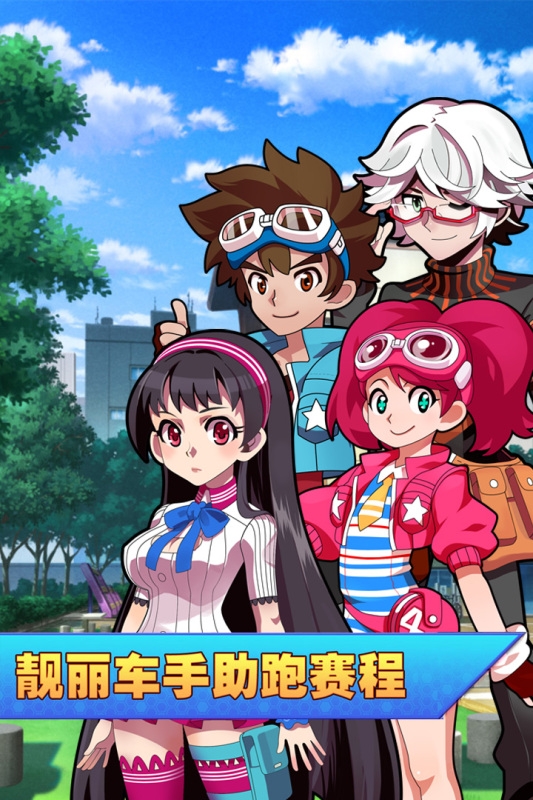 口袋四驱车下载官网版