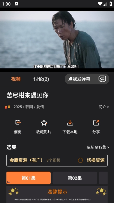 牛牛视频安卓版去广告版下载