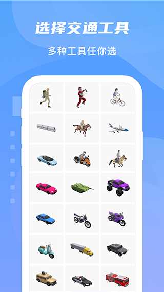 旅行足迹地图app下载