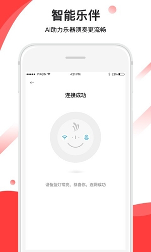 音卓尔App官网版下载