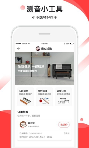 音卓尔App官网版下载