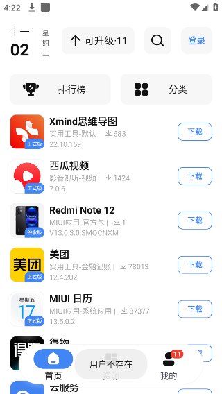 appshare安卓免费版下载