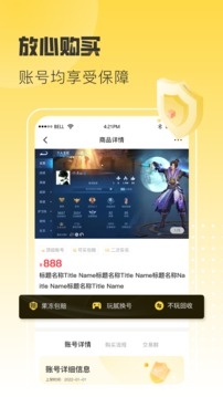 淘气游官网版下载