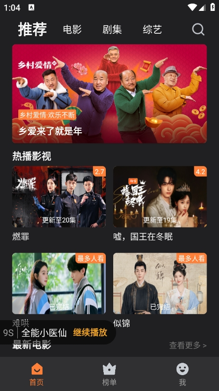 牛牛视频安卓版去广告版下载