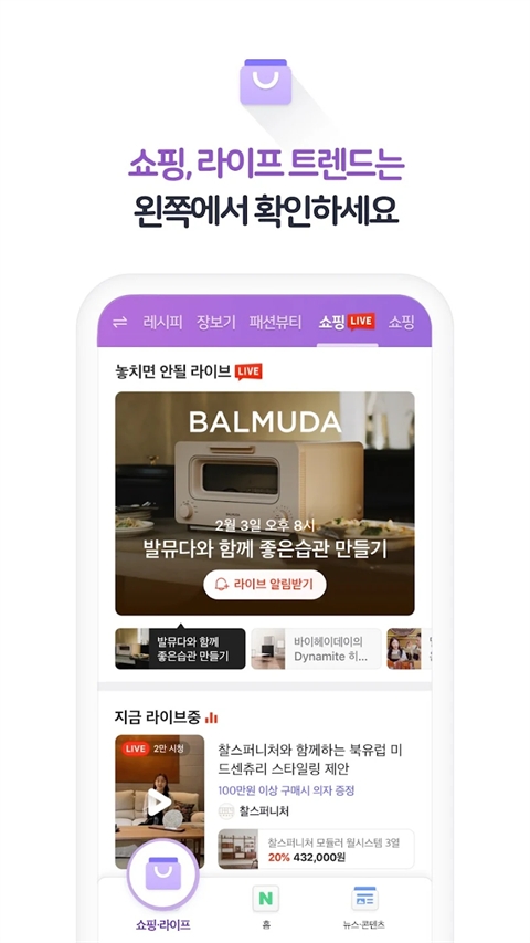 NAVER韩国官网版下载