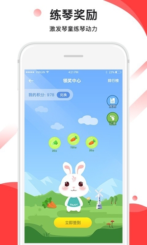 音卓尔App官网版下载