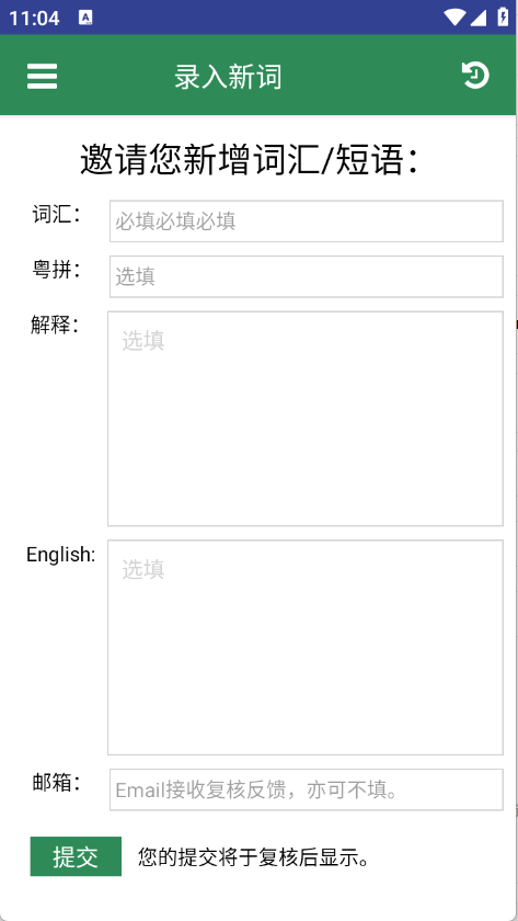 羊羊粵語官方下载