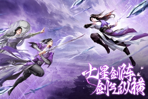 御剑仙缘手游官网版下载