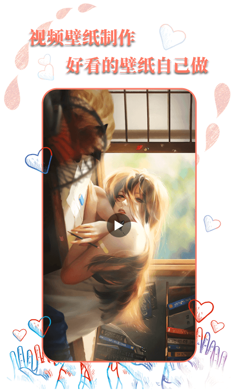 动态壁纸大师app下载