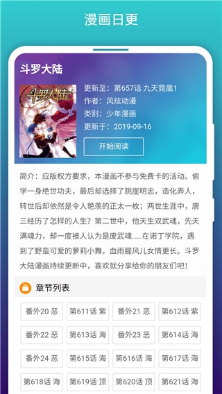 阅站漫画旧版本下载