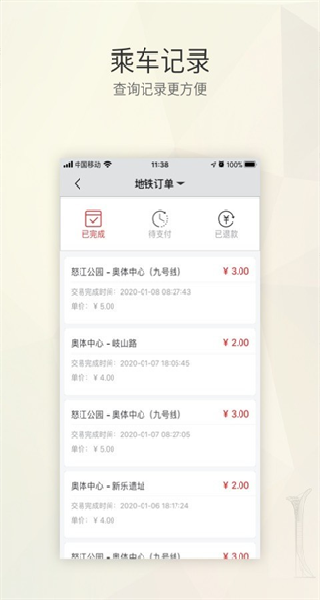 盛京通app下载安装最新版
