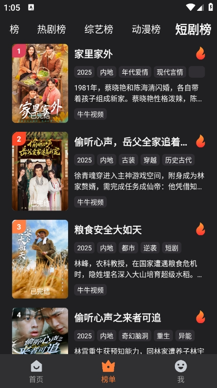 牛牛视频安卓版去广告版下载